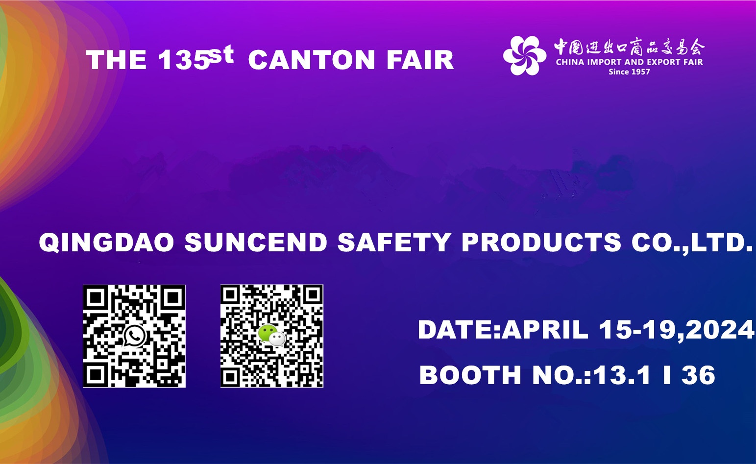 135届广交会一期邀请函_副本